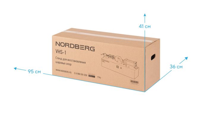 Стенд для восстановления шаровых опор NORDBERG VHS-1(G)