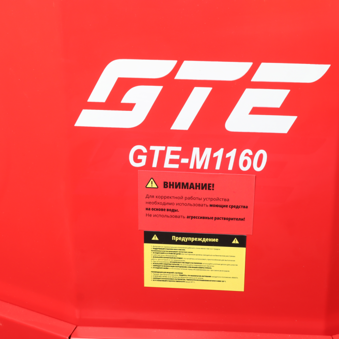 Установка для мойки деталей GTE GTE-M1160 с подогревом, закрытая, 160л