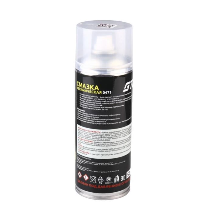 Смазка керамическая GTE GTE-CKE520, 520мл, аэрозоль 