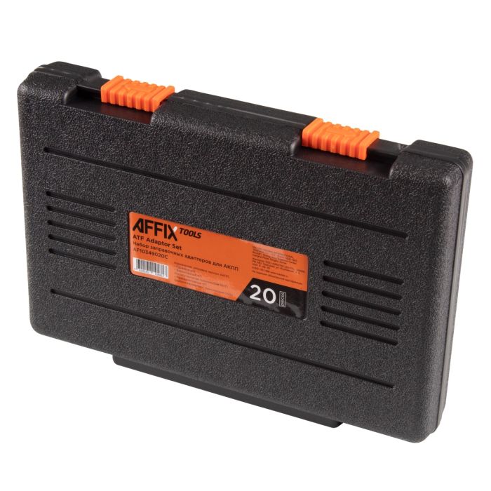Набор адаптеров для замены трансмиссионного масла AFFIX AF10349020C, 20пр.