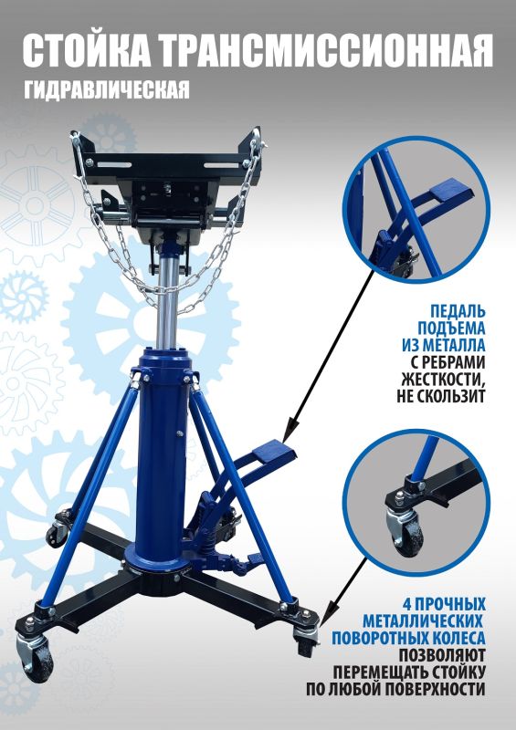 Стойка трансмиссионная гидравлическая 1 тонна Техносоюз TS0806, двухступенчатая