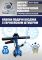 Домкрат подкатной пневмогидравлический 35 тонн Техносоюз TS-1035