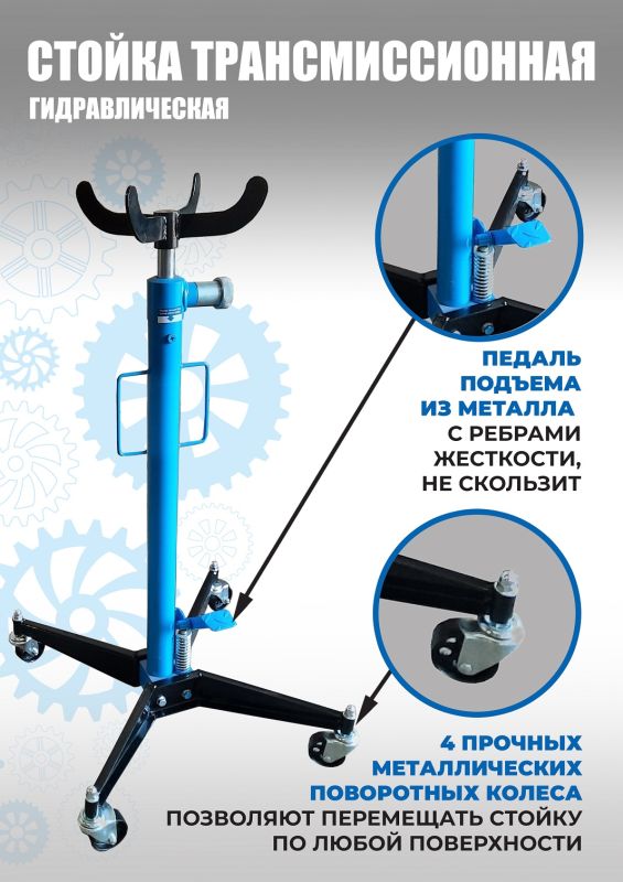 Стойка трансмиссионная гидравлическая 500 кг Техносоюз TS0102A, одноступенчатая