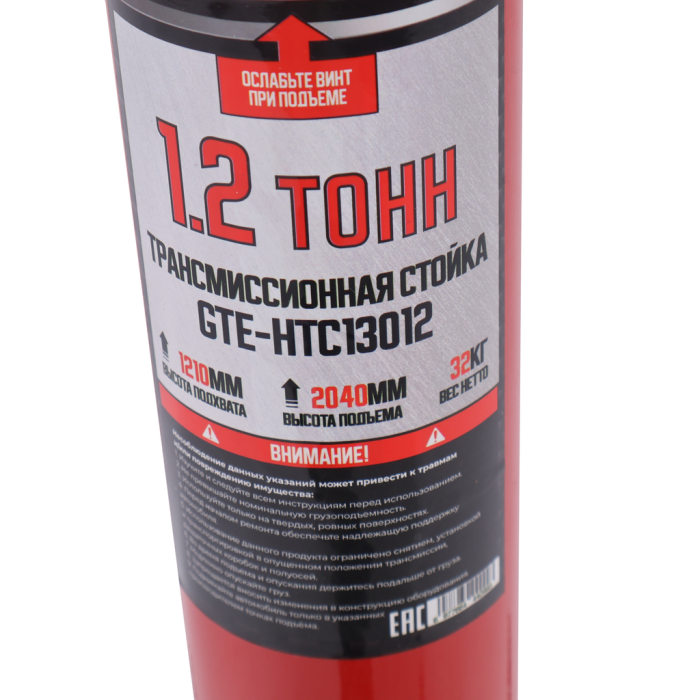Стойка трансмиссионная гидравлическая 1,2 тонны GTE GTE-HTC13012, 1210-2040мм