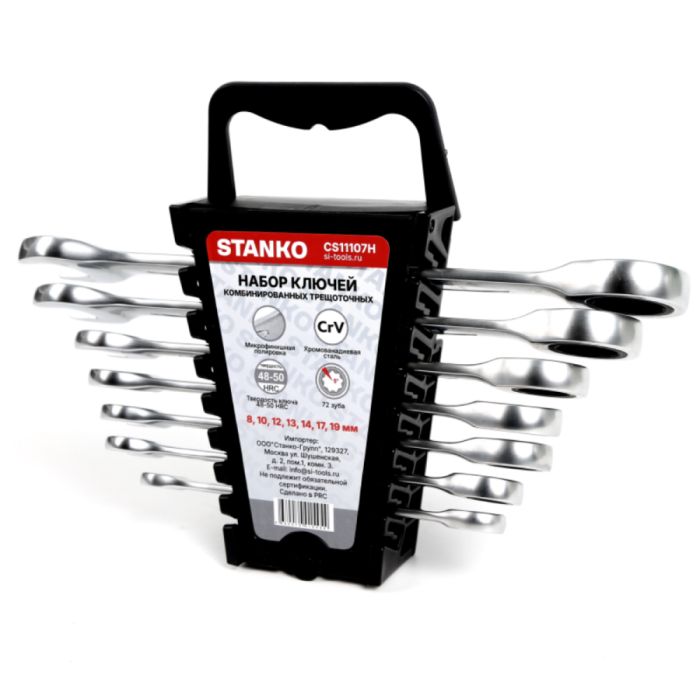 Набор ключей комбинированных трещоточных STANKO CS11107H, 8-19 мм, 7пр.
