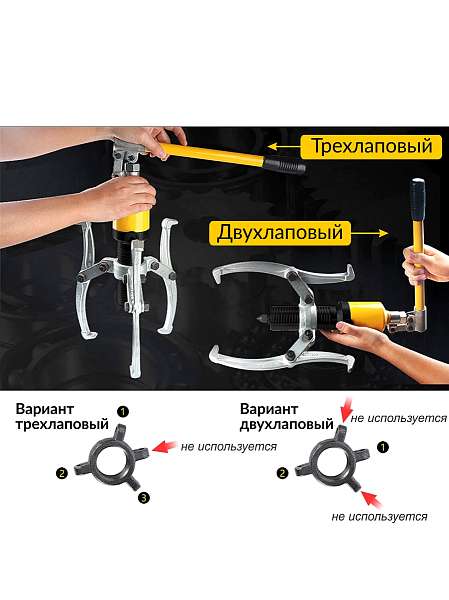 Съемник подшипников гидравлический 50т Car-Tool CT-S0050, трёхлапый, 500мм