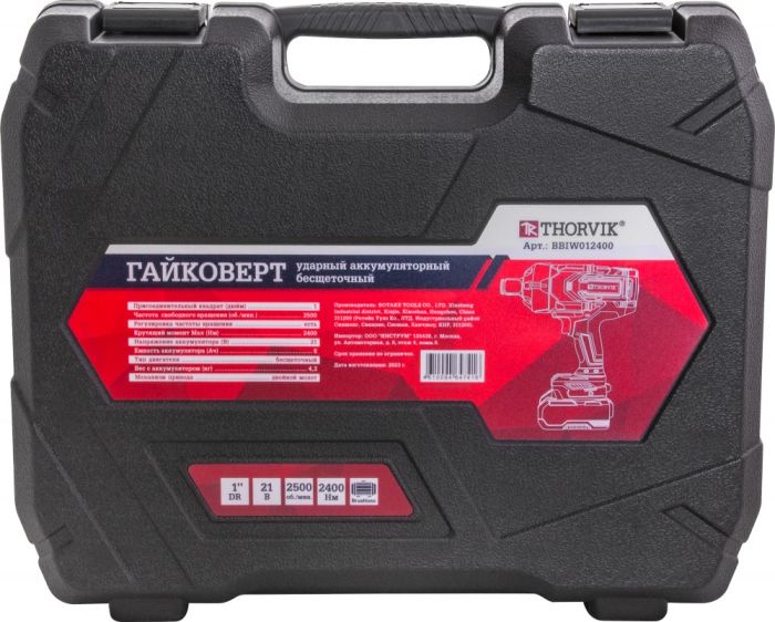 Гайковерт аккумуляторный ударный Thorvik BBIW012400, 1", 2400 Нм, в кейсе