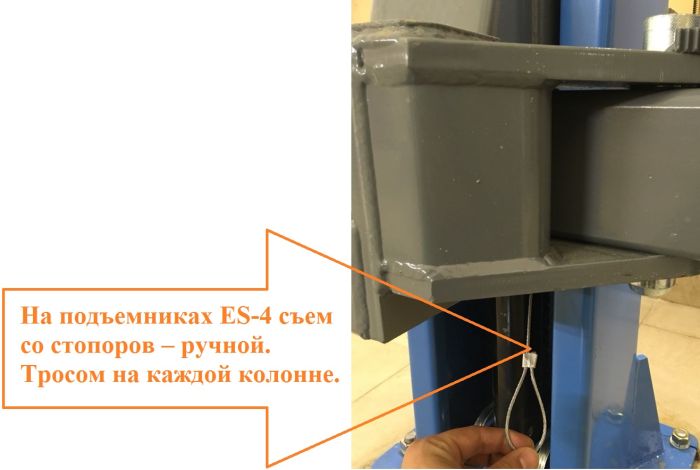 Подъемник двухстоечный автомобильный 4 тонны EQFS ES-4, электрогидравлический, 220В