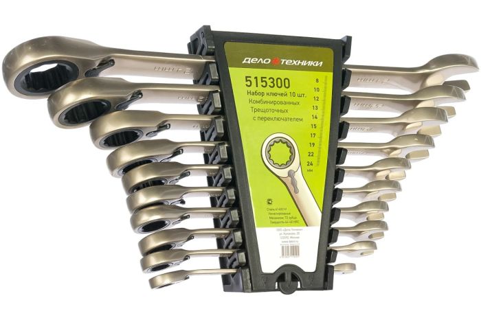 Набор ключей комбинированных Дело Техники 515300 с трещоткой и переключателем, 10 шт., 8-24мм