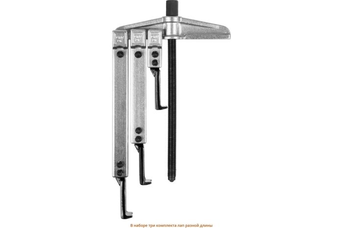 Набор съемников со сменными захватами ЗУБР Профессионал 43305-H13, в кейсе