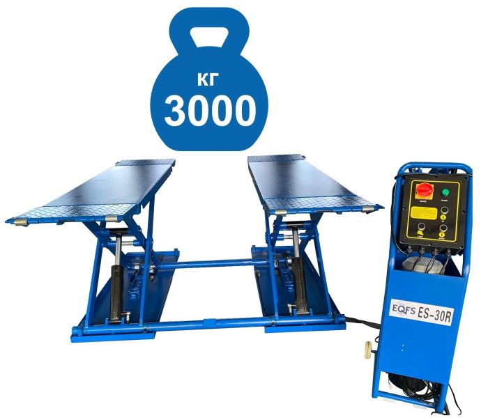 Подъемник автомобильный ножничный 3 тонны EQFS ES-30R, гидравлический, 220/380В