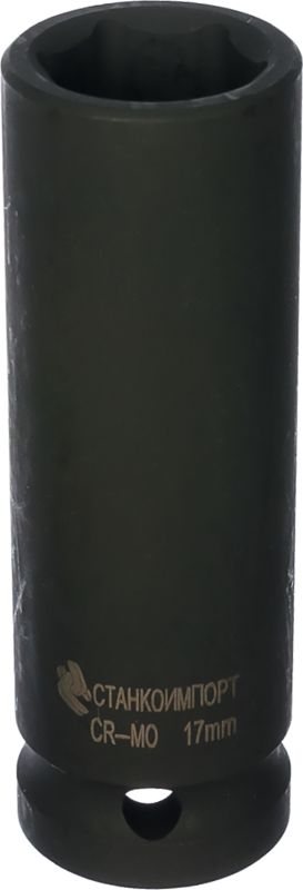 Головка длинная торцевая ударная Станкоимпорт CS-12.21.17, 1/2", 17 мм