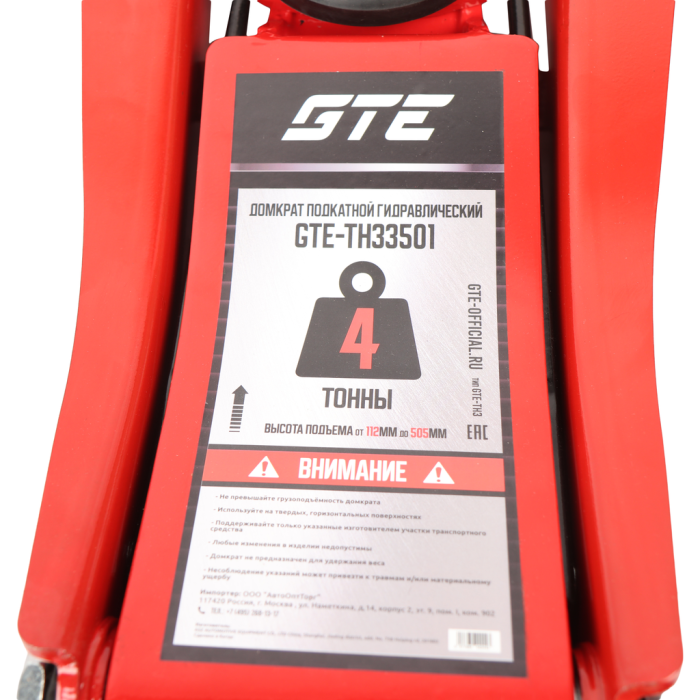 Домкрат гидравлический подкатной 4т GTE GTE-TH33501, 112-505мм, двухпоршневой