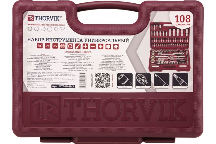Набор инструментов в кейсе Thorvik UTS0108MP, 108 предметов, с трещоткой, 1/2", 1/4"
