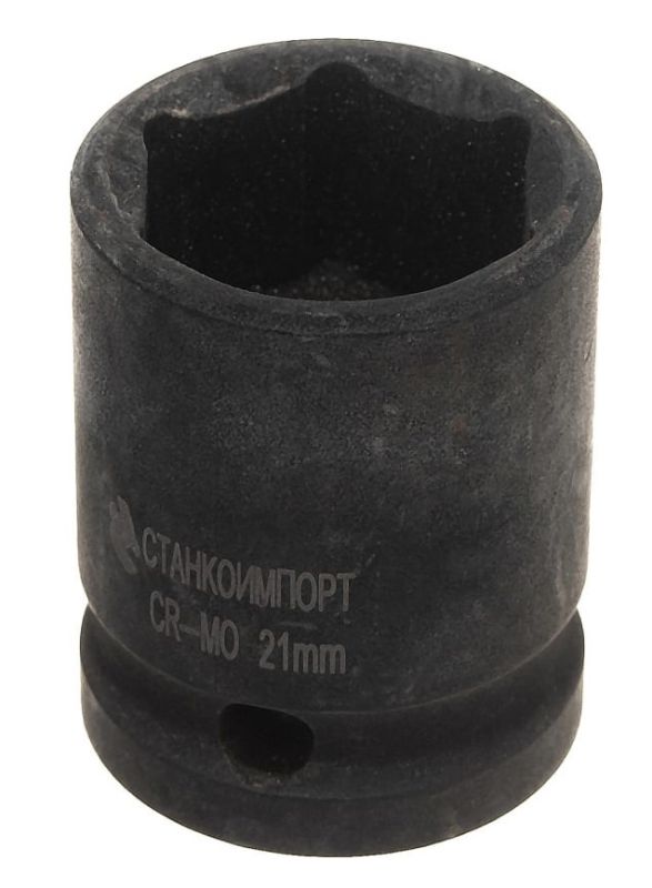 Головка короткая торцевая ударная Станкоимпорт CS-12.22.21, 1/2", 21 мм