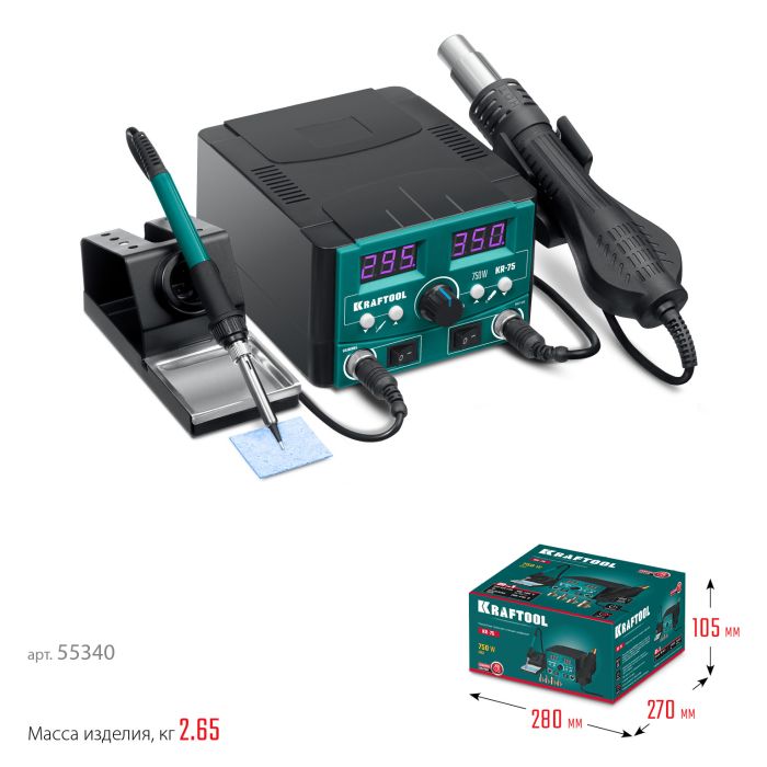 Ремонтная паяльная станция KRAFTOOL KR-75, 100-480°С, 750 Вт
