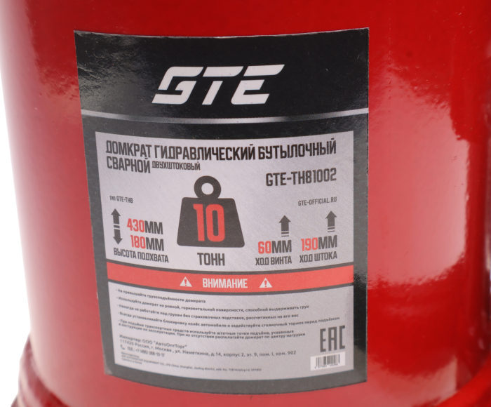 Домкрат бутылочный гидравлический 10т GTE GTE-TH81002, 180-430мм, 2-х плунжерный