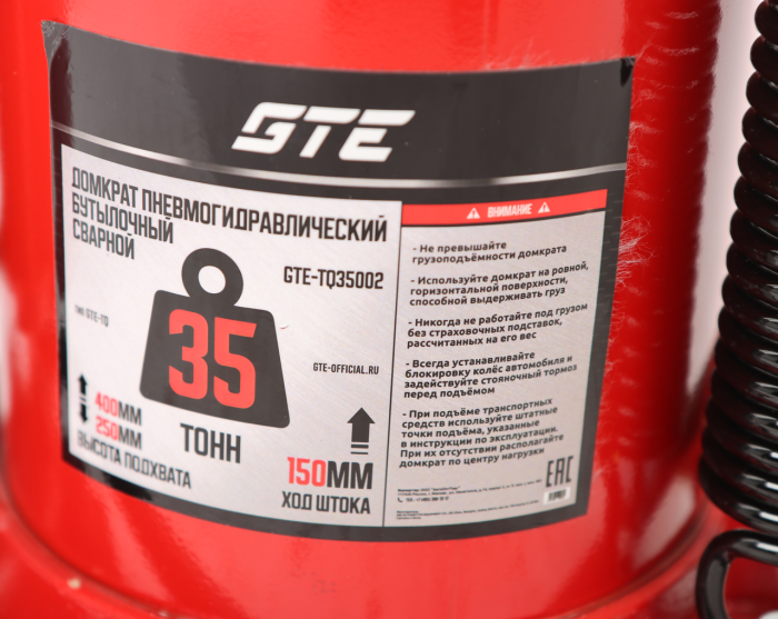 Домкрат бутылочный пневмогидравлический 35т GTE GTE-TQ35002, 255-405мм