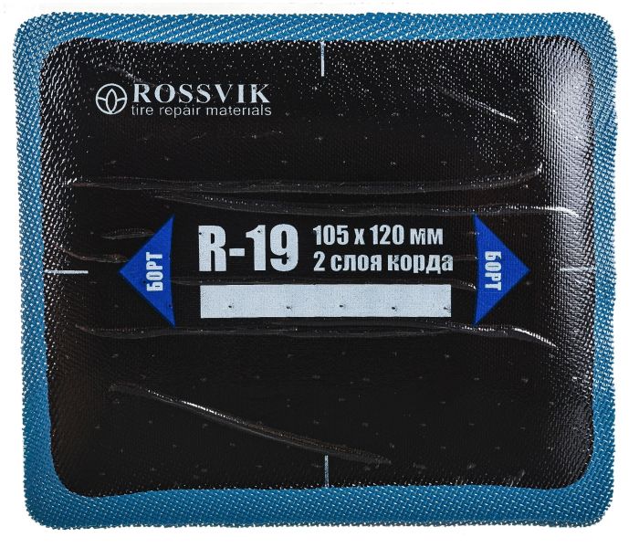Пластыри для ремонта шин Rossvik R-19, холодные,  2 слоя, 105х120мм, 10шт.
