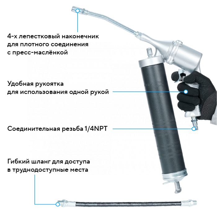 Шприц для густой смазки NORDBERG NO3400, плунжерный пневматический, 400мл