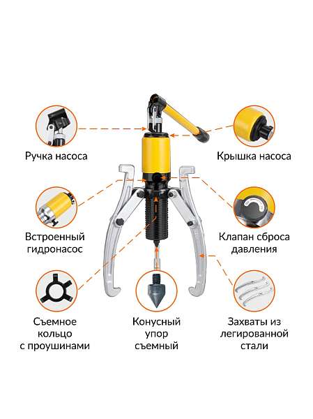 Съемник подшипников гидравлический 50т Car-Tool CT-S0050, трёхлапый, 500мм