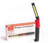 Фонарь светодиодный складной СТАНКОИМПОРТ FLB201