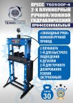 Пресс гидравлический ручной/ножной 30 тонн Техносоюз TS0500F-4, напольный, гаражный