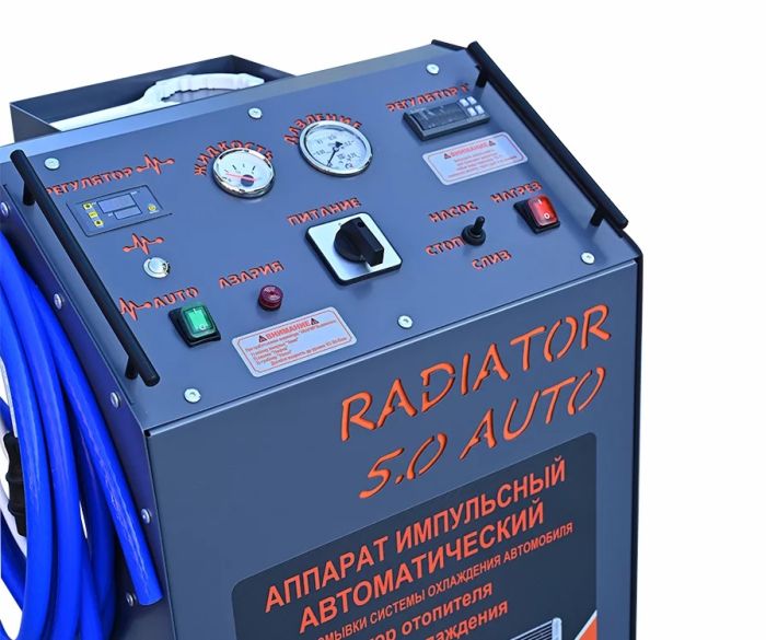 Аппарат для промывки системы охлаждения Radiator 5.0 AUTO, автоматический