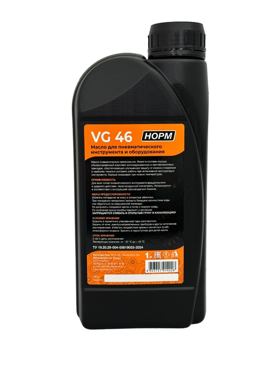 Масло для пневмоинструмента VG 46 НОРМ 14-646, 1л