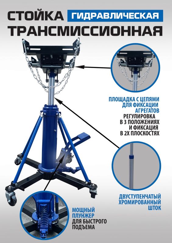Стойка трансмиссионная гидравлическая 1 тонна EQFS ES0806, двухступенчатая