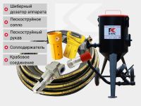 Комплект STANDART на базе пескоструйного аппарата PSТ-25, 25х39мм, рукав 40м, сопло 6,4мм