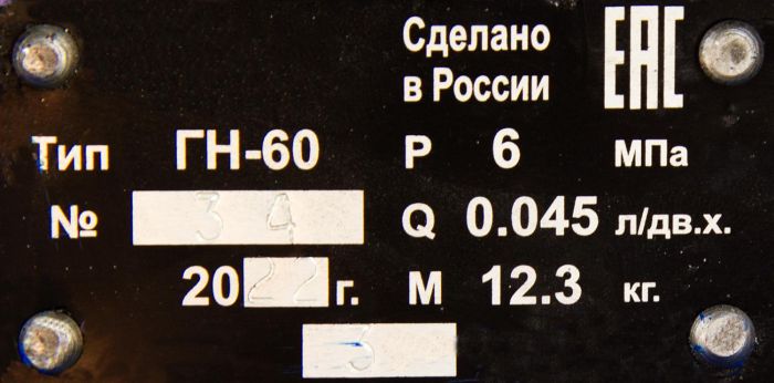 Ручной насос для опрессовки ГН-60, 1,6л/мин