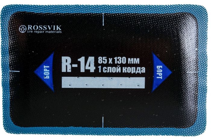 Пластыри для ремонта шин Rossvik R-14, холодные, 1 слой, 85х130мм, 10шт.