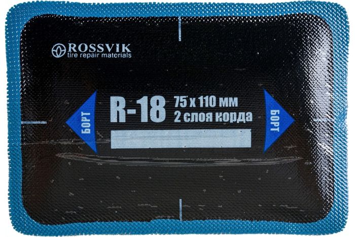Пластыри для ремонта шин Rossvik R-18, холодные, 2 слоя, 75х110мм, 10шт.