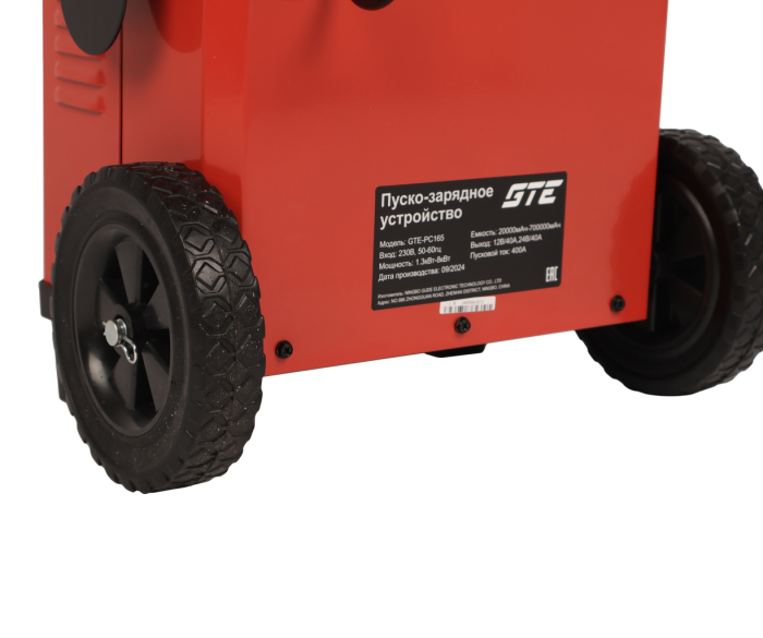 Устройство пуско-зарядное GTE GTE-PC165,12-24V/20-700Ач/400А, передвижное