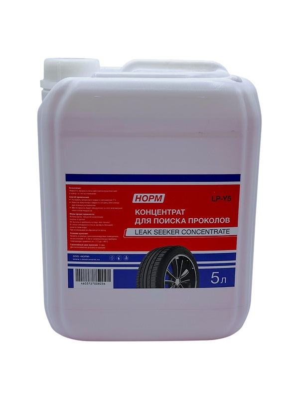 Концентрат для поиска проколов НОРМ LP-Y5, 5л