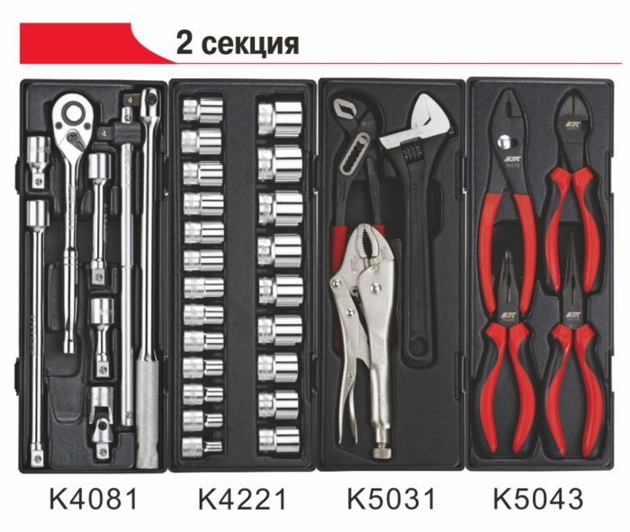 Тележка инструментальная с набором инструментов 225шт. JTC-3931+225, закрытая, 7 ящиков