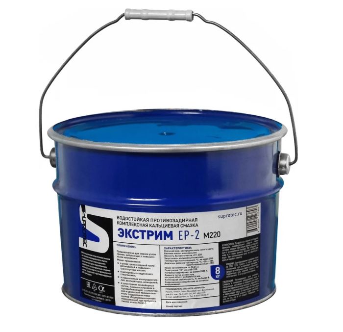 Смазка Suprotec Экстрим ЕР-2 М220, 8кг
