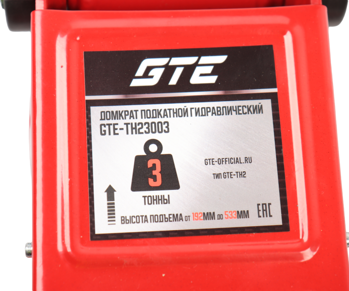 Домкрат гидравлический подкатной 3т GTE GTE-TH23003, 192-533мм