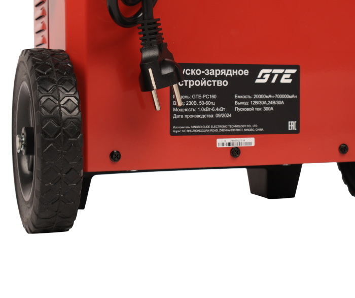 Устройство пуско-зарядное GTE GTE-PC160 12-24V/20-700Ач/300А, передвижное