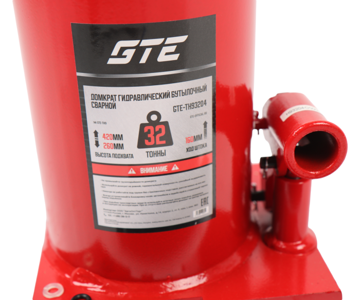 Домкрат бутылочный гидравлический 32т GTE GTE-TH93204, 260-420мм