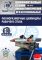 Шиномонтажный станок легковой Техносоюз TS-24, полуавтоматический, 380В