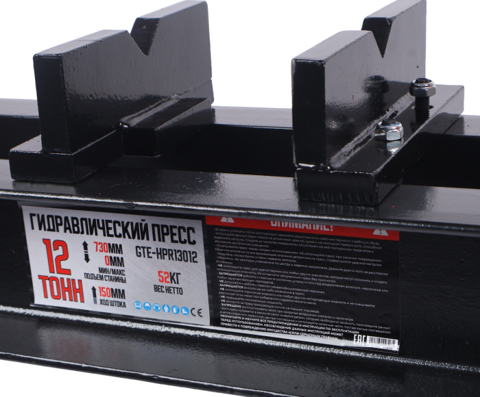 Пресс гидравлический 12т GTE GTE-HPB13012, ручной, напольный, домкратный