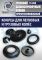 Комплект шиномонтажного оборудования грузовой Техносоюз TS-26D+TS-850