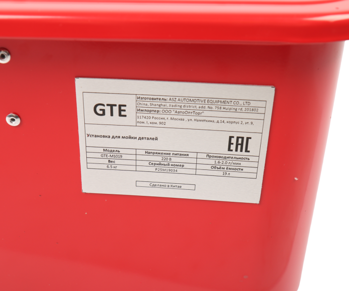 Установка для мойки деталей GTE GTE-M1019, с электронасосом, 19л
