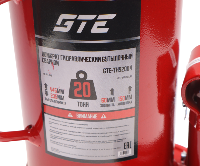 Домкрат бутылочный гидравлический 20т GTE GTE-TH92004, 235-445мм