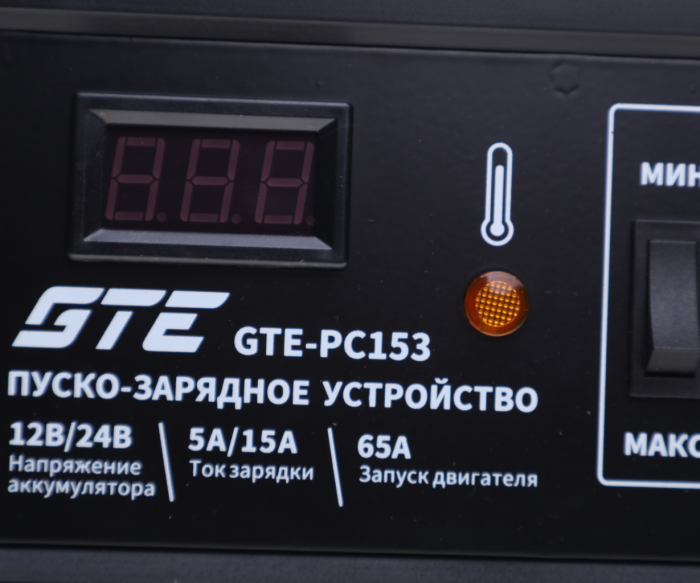 Устройство пуско-зарядное GTE GTE-PC153, 12-24V 150Ач/65А