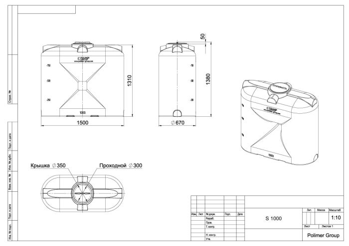 Емкость прямоугольная Polimer-Group S 1000, 1000 литров, черная