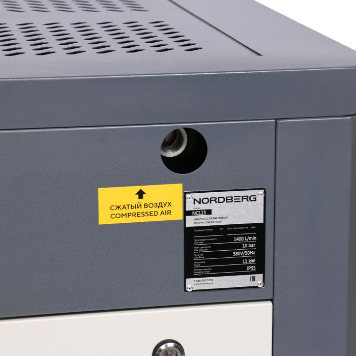 Винтовой компрессор Nordberg NCL15, прямой привод, 10 бар, IP55, 1400л/мин, 11кВт