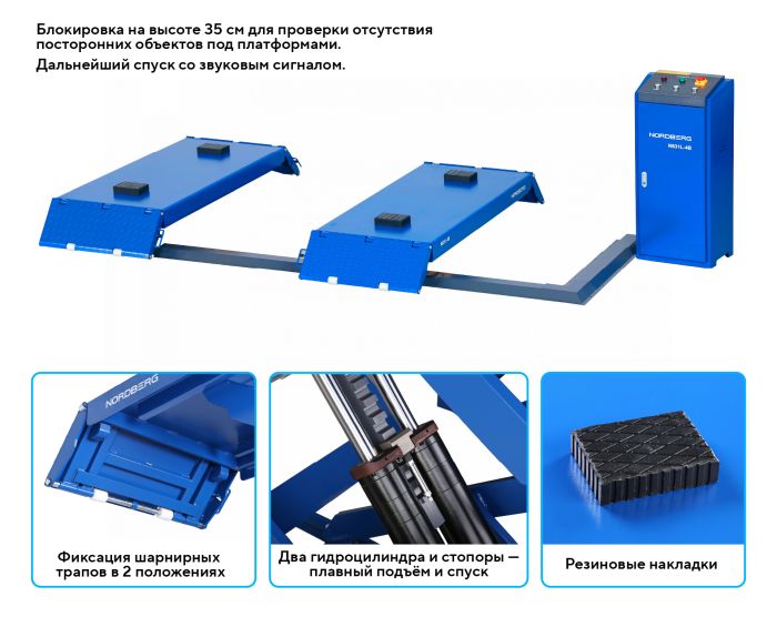 Подъемник автомобильный ножничный 3,5 тонны Nordberg N631L-4B_380, гидравлический, 380В